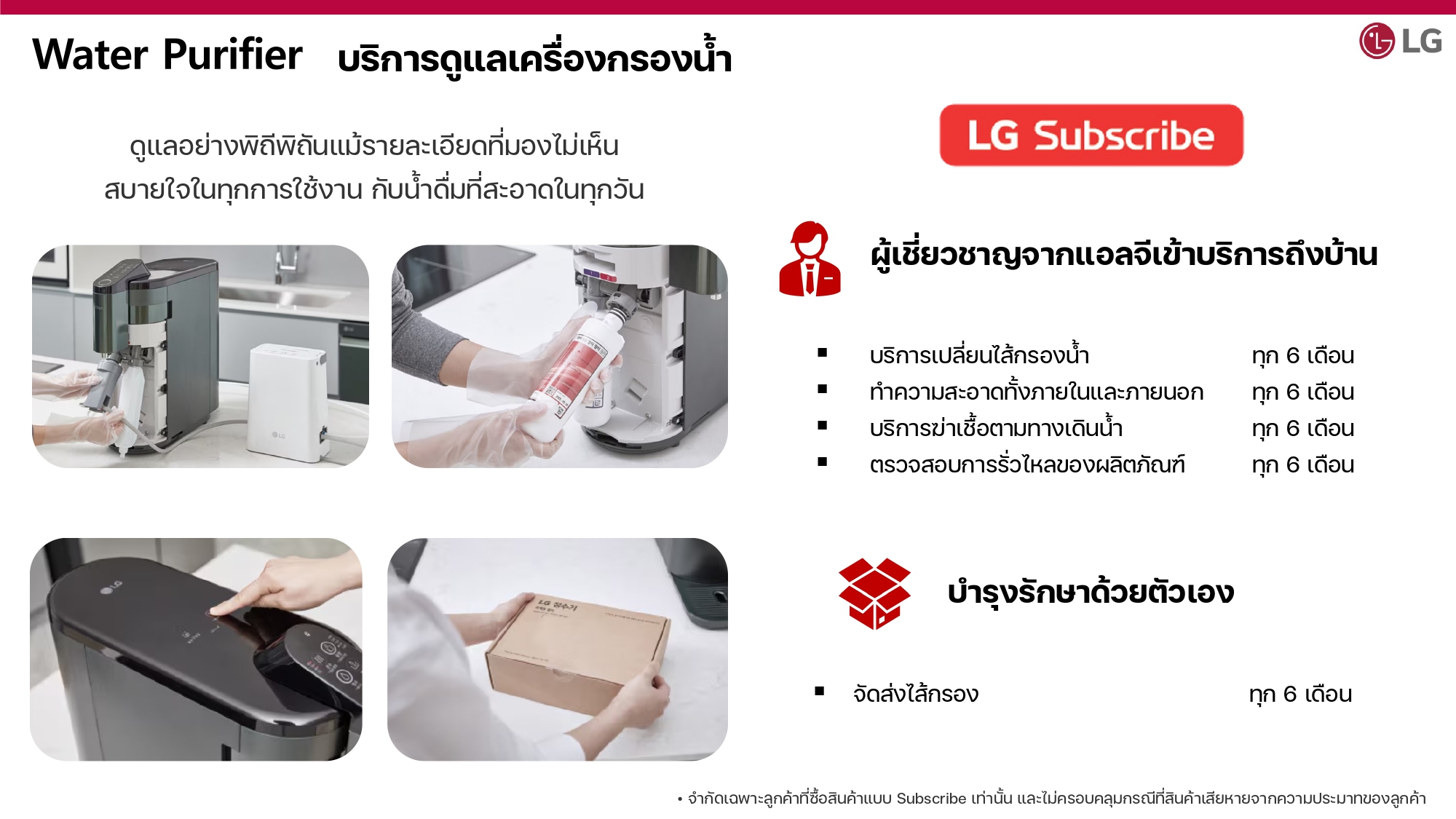 Care Service 100425_page-0002